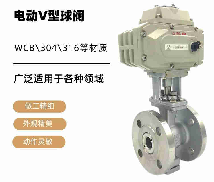 v型球閥生產廠家，電動v型球閥生產廠家